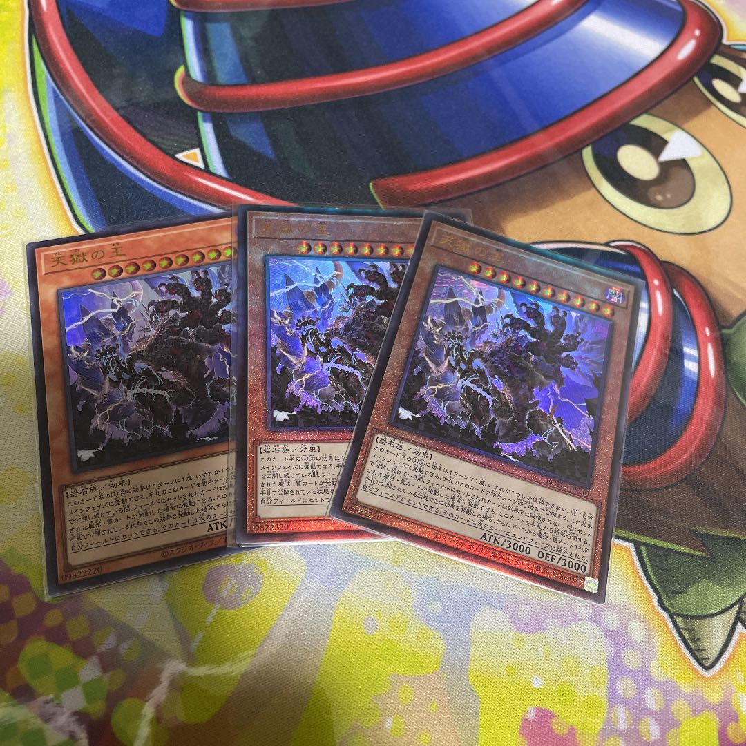 Yu-Gi-Oh Lord of the Heavenly Prison Relief 2 Ultra 1