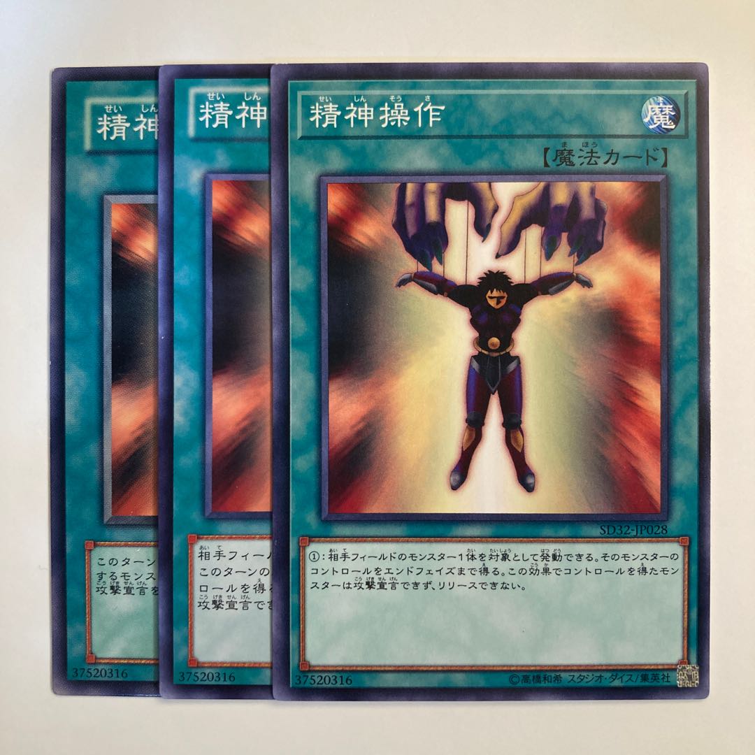 5184 Mind Control ☆6773