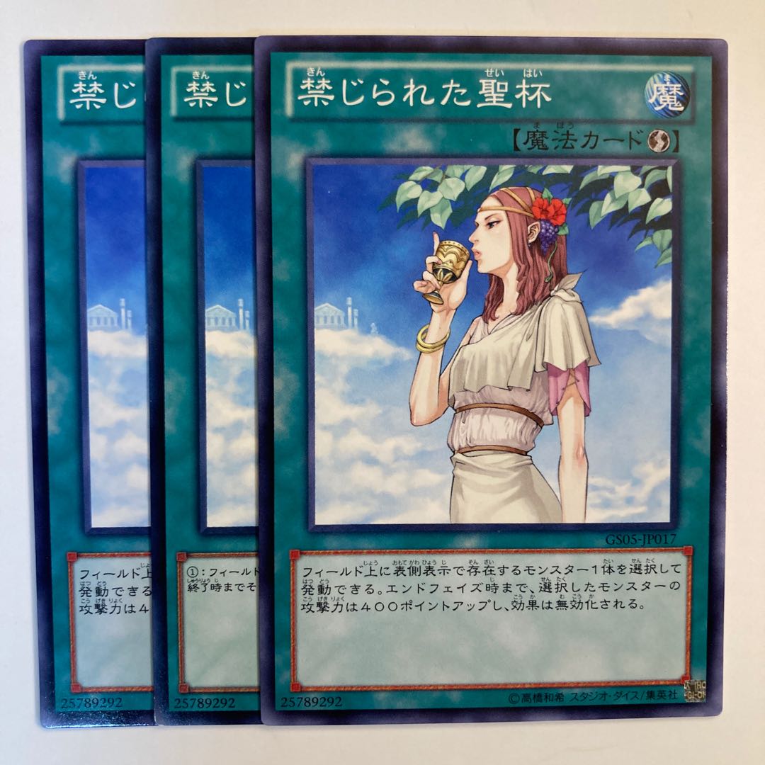 5185 Forbidden Chalice ☆6774