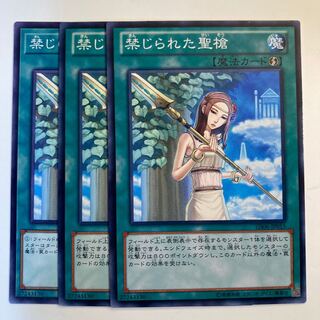 5187 禁じられた聖槍 ノーマル JP015