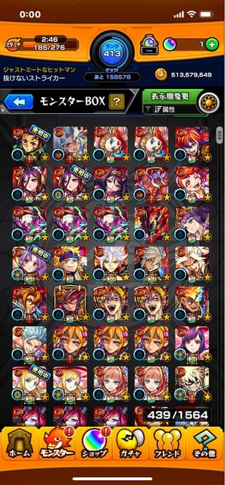 モンスターストライク 引退アカウント