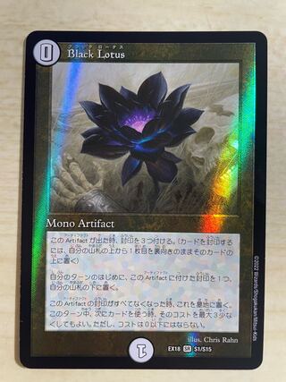 black lotus