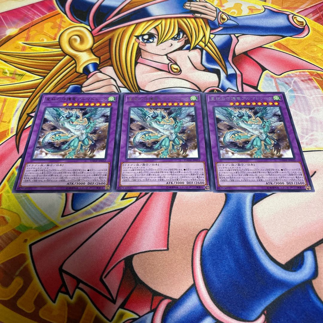 World Chalice Guardragon Almarduke