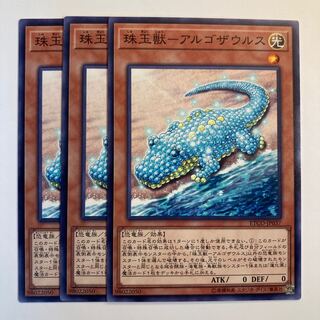 Pearl Beast - Argosaurus ☆6782
