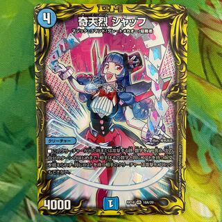 Kitan Shuff (20th Rare Spec.)