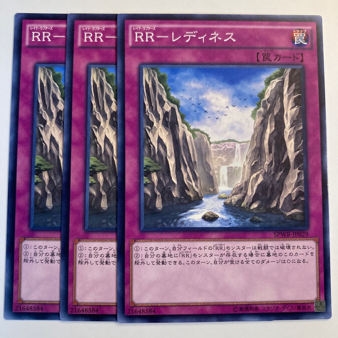 5192 RR-Readiness ☆6784