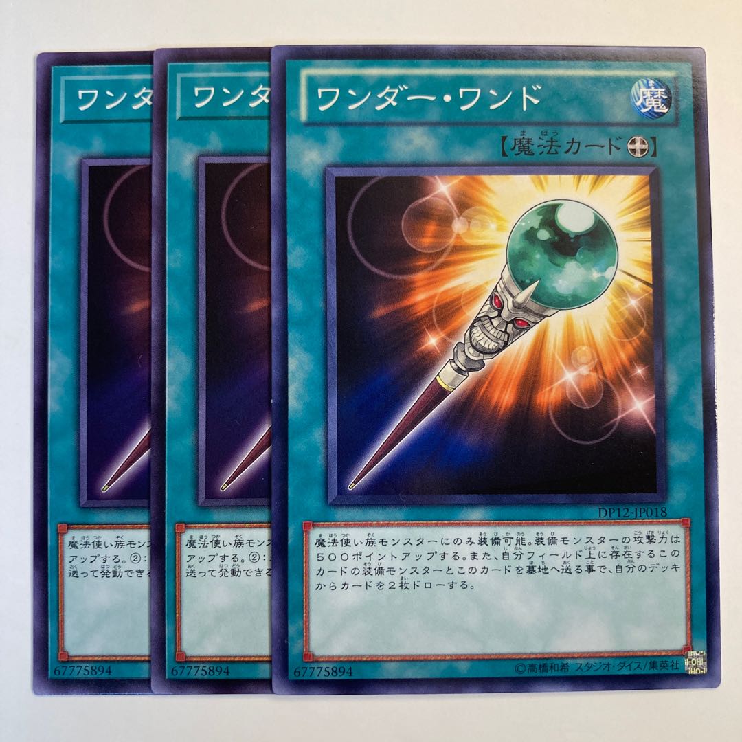 5193 Wonder Wand ☆6785