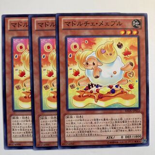 5194 Madolche Baaple ☆6787