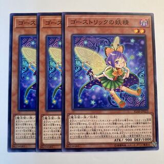 5195 Ghostrick Fairy ☆6788