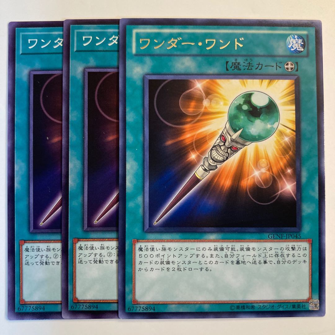 5196 Wonder Wand ☆6789