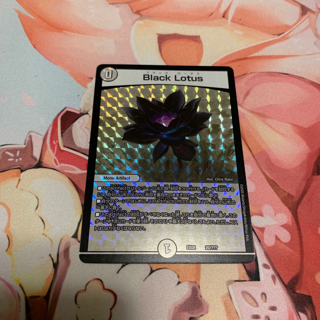 Black Lotus Black Lotus bbp