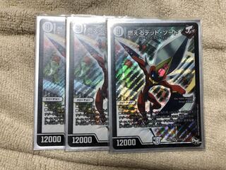 燃えるデットソード