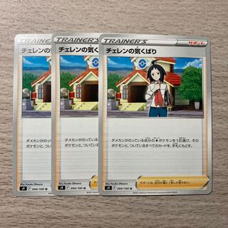 Special Price】Cheren's Care 3pcs.