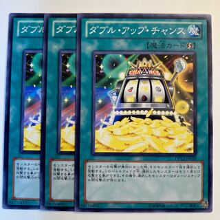 5198 Double or Nothing!