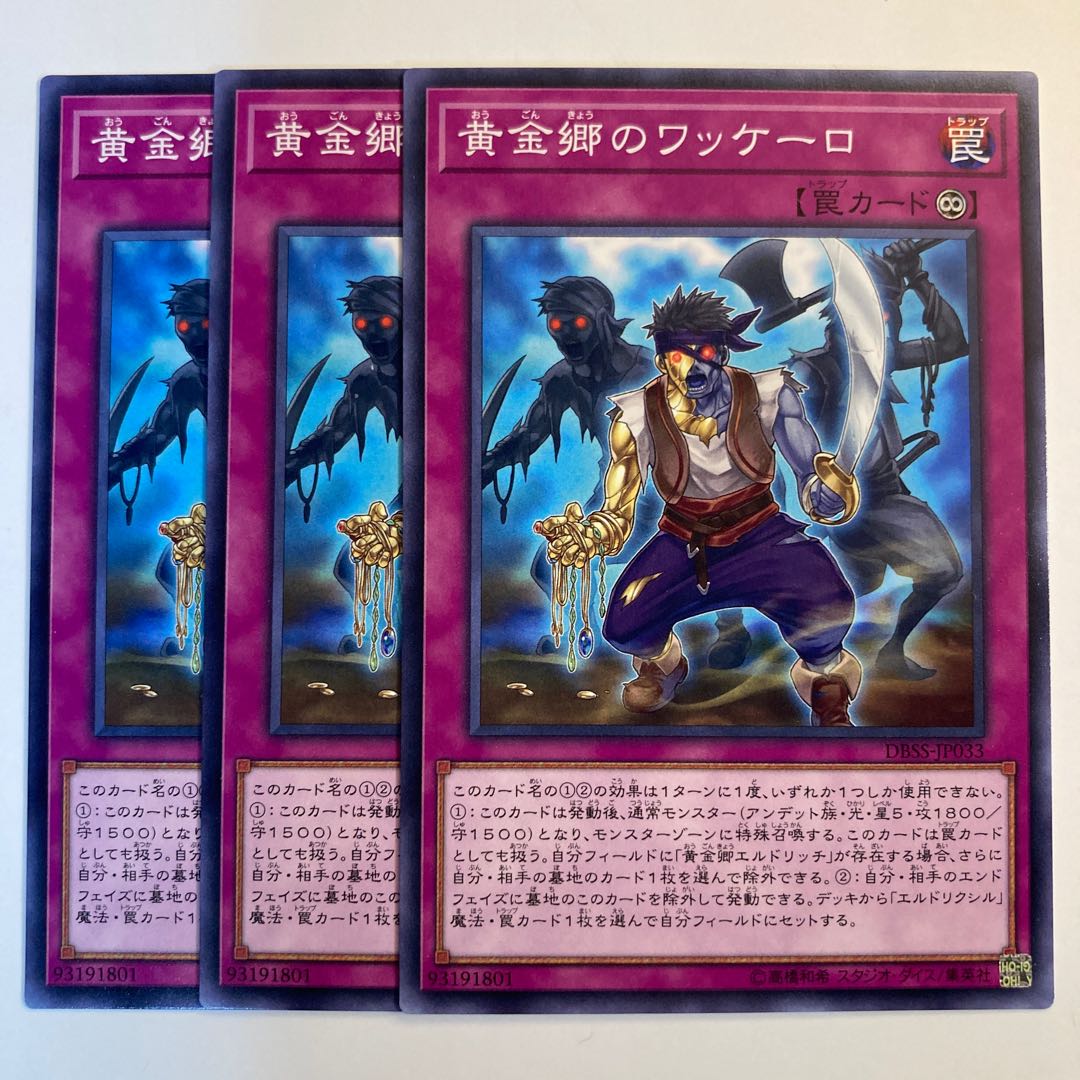 5199 Huaquero of the Golden Land ☆6794