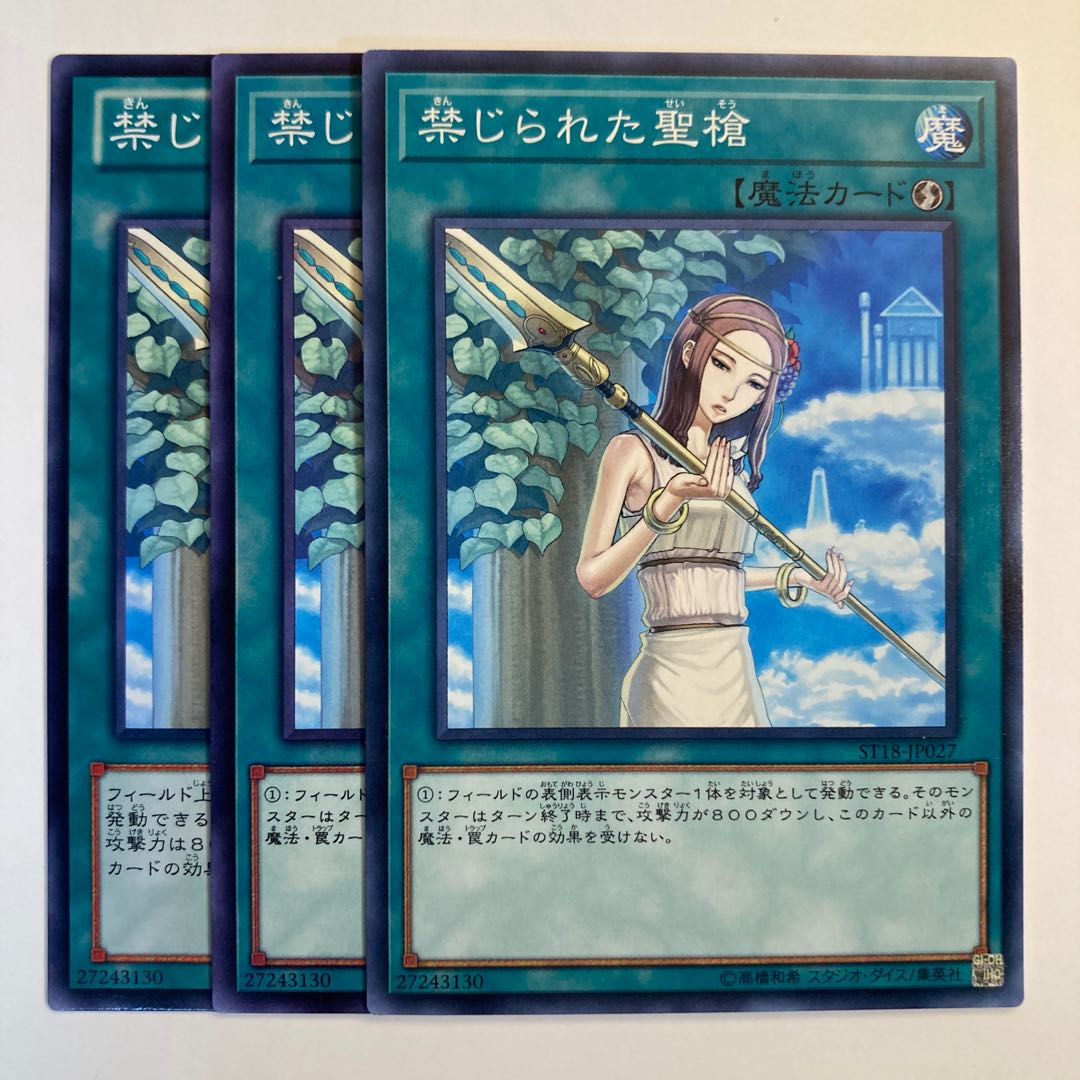 Forbidden Lance ☆6795