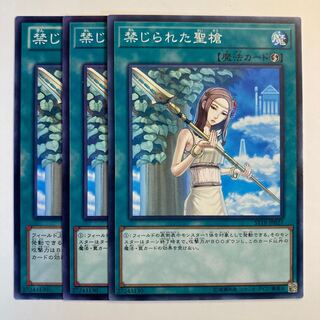 Forbidden Lance ☆6795