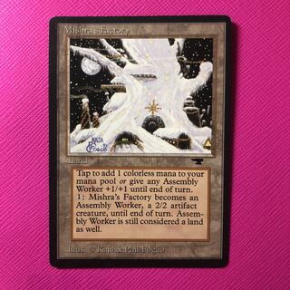 【MTG】ミシュラの工廠 ATQ