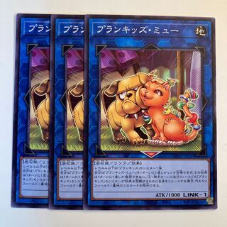 5201 Prank-Kids Meow-Meow-Mu ☆6797