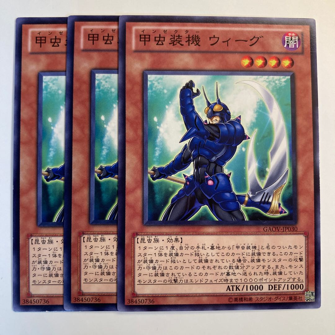 5202 Inzektor Earwig