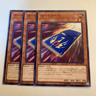 5203 カードカー・D ノーマル JP016