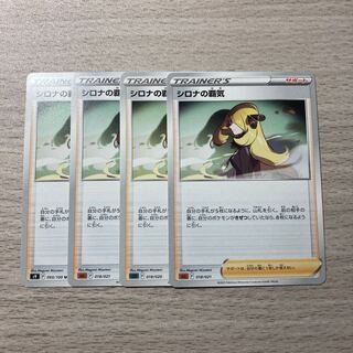 [magi lowest price] Cynthia's Highness: 4 pieces