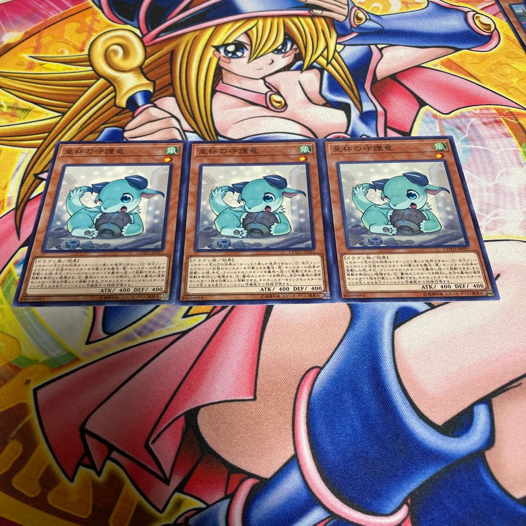 World Chalice Guardragon