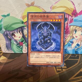 Barrier Statue of the Abyss Normal 1 copy Yu-Gi-Oh!