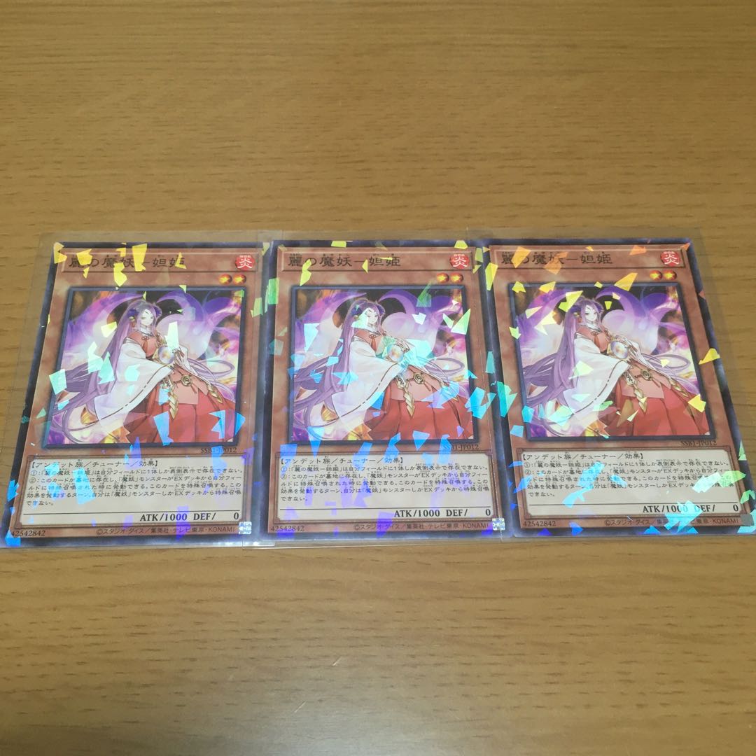 Mayakashi Return Hime Tsukihime Namijun Yukimusume Yuki-Onna Deck Parts Collective Selling