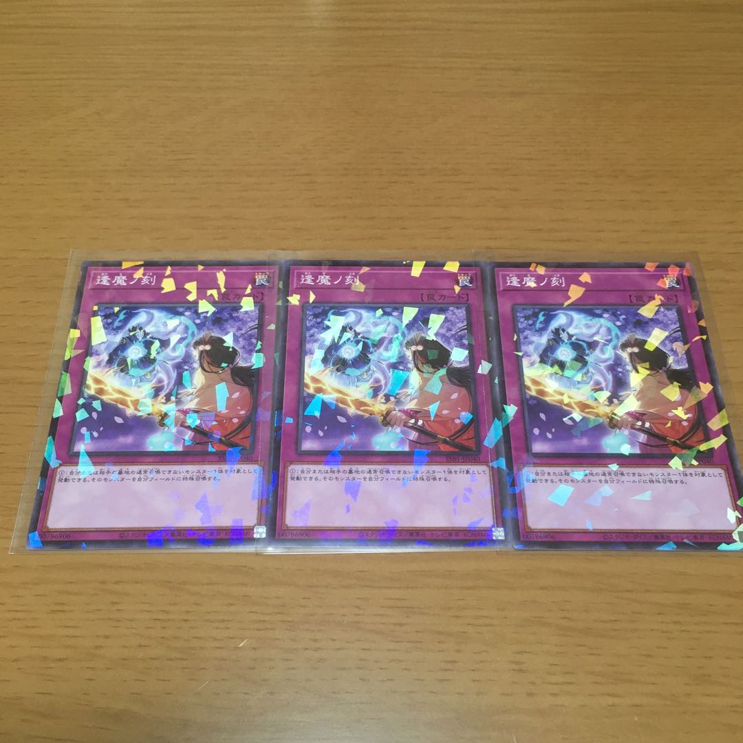 Mayakashi Return Hime Tsukihime Namijun Yukimusume Yuki-Onna Deck Parts Collective Selling