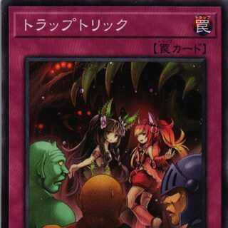 DBTM-JP045 Trap TrickN 3 copies