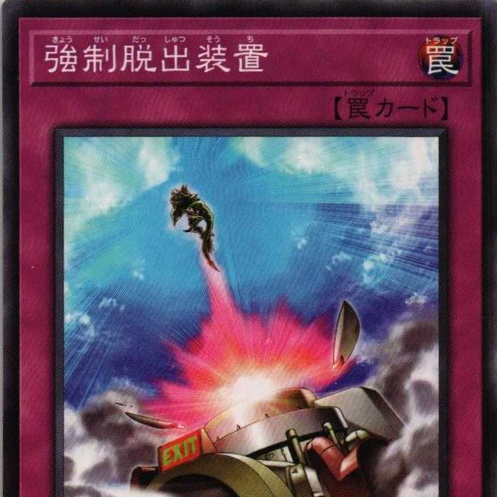 DBTM-JP044 Compulsory Evacuation DeviceN 3 copies
