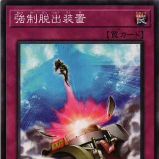 DBTM-JP044 Compulsory Evacuation DeviceN 3 copies