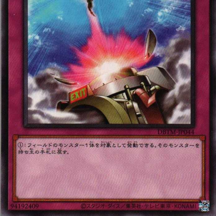 DBTM-JP044 Compulsory Evacuation DeviceN 3 copies