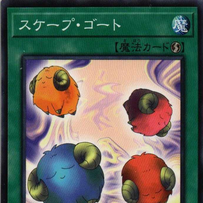 DBTM-JP043 スケープ・ゴートN 3枚