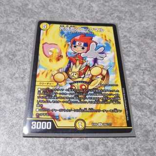 光牙忍ソニックマル