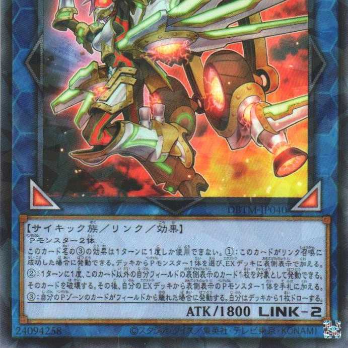 DBTM-JP040 Heavymetalfoes ElectrumiteN 3 copies