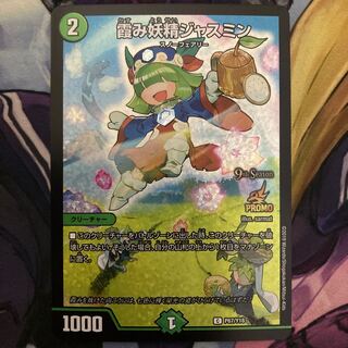 Jasmine, the Hazy Fairy