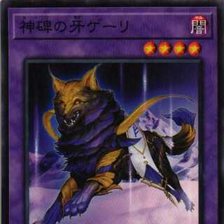 DBTM-JP039 Fang Gehry N of the Divine Monument 3 copies