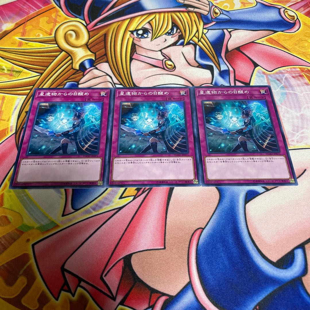 World Legacy Awakens