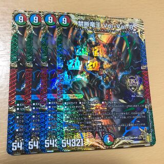 Forbidden Dragon King Vol-Val-8 4 sheets