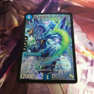 Zero-order Dragon Cheng Style Trigrama