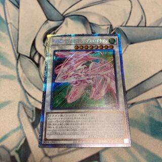 Accel Synchro Stardust Dragon Prismatic Secret Rare