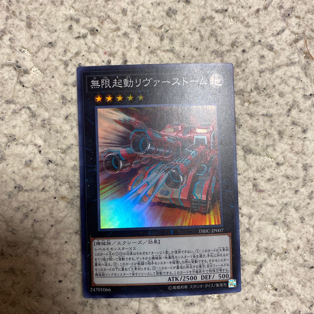 Yu-Gi-Oh Infinitrack River Stormer