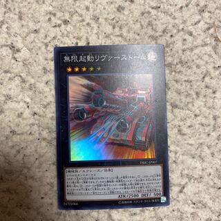 Yu-Gi-Oh Infinitrack River Stormer