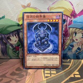 Barrier Statue of the Abyss 1 copy Labulence Yu-Gi-Oh Normal