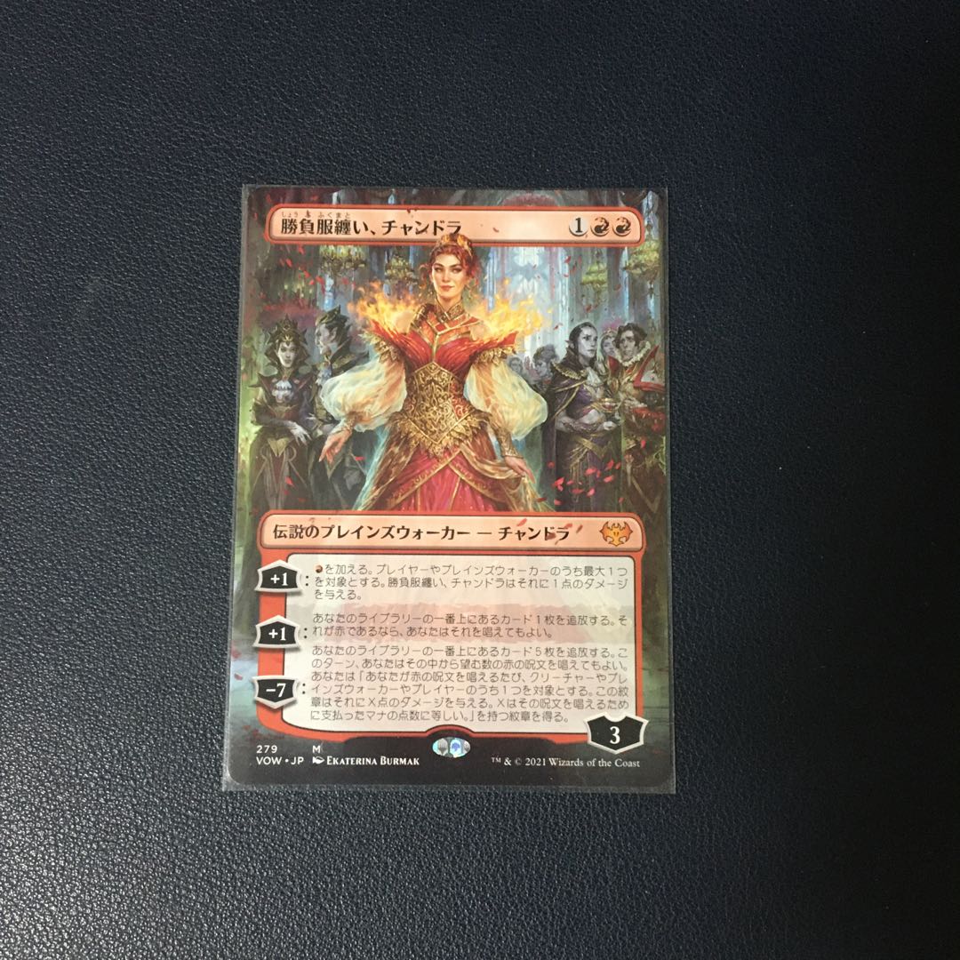 Borderless] Chandra, Dressed to Kill