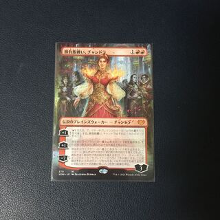 Borderless] Chandra, Dressed to Kill