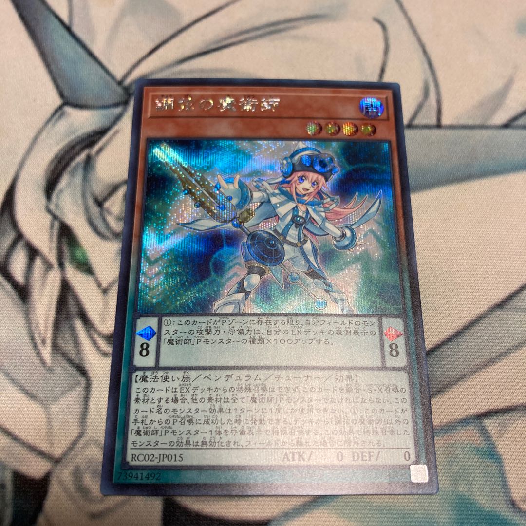 Harmonizing Magician Sik.