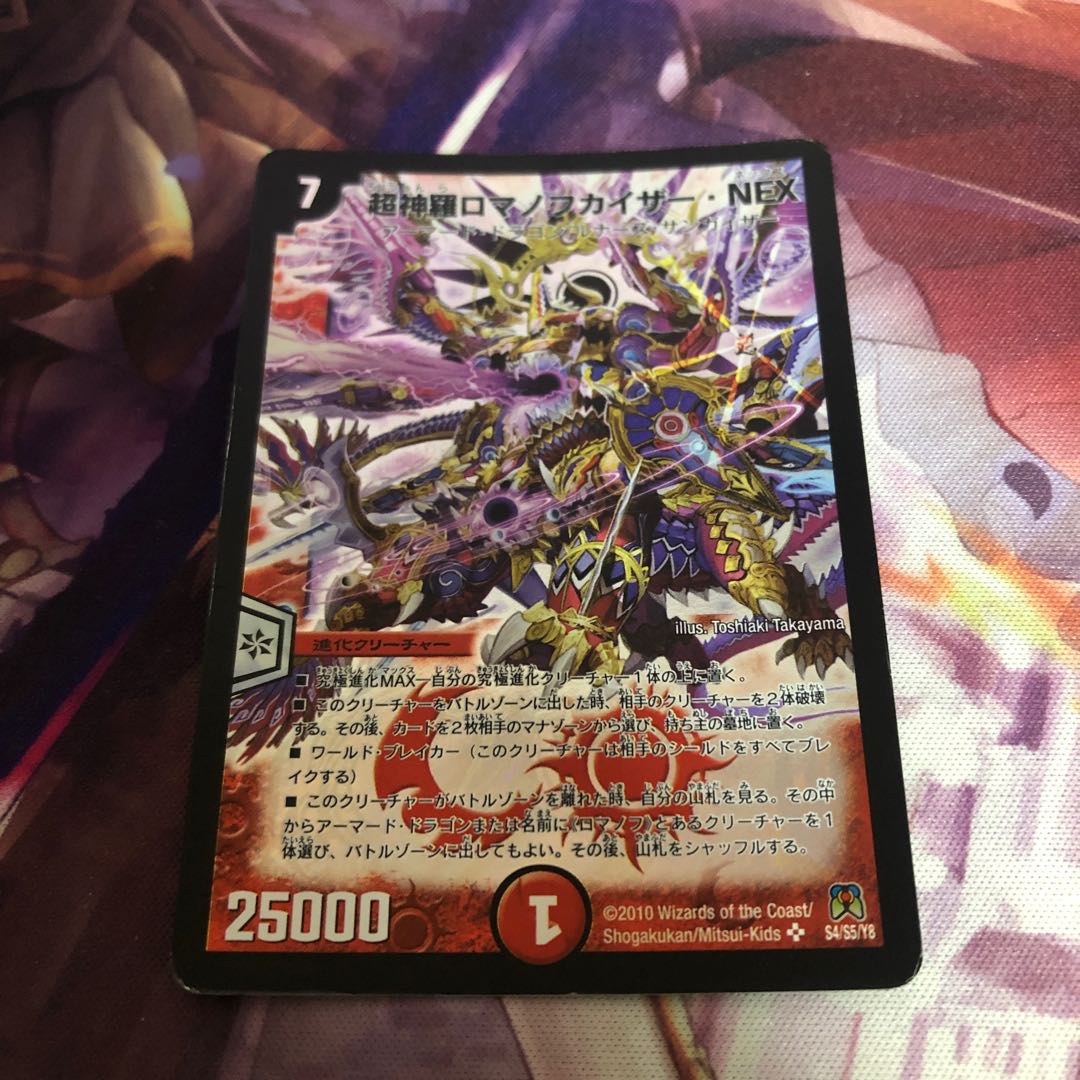 Psychic Shinra Romanov Kaiser NEX